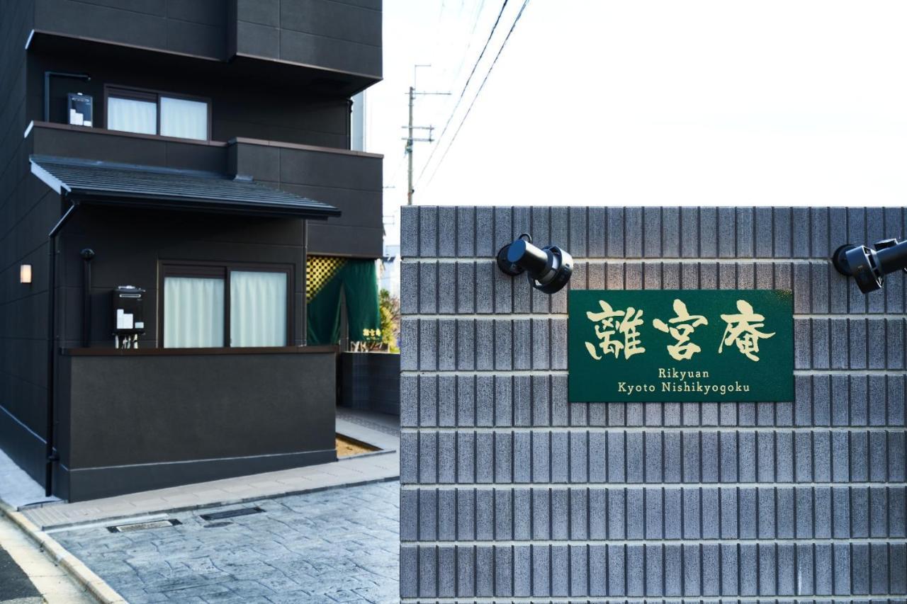 Rikyuan Kyoto Nishikyogoku Room C Exteriér fotografie